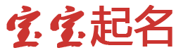 墨迹未干网起名网